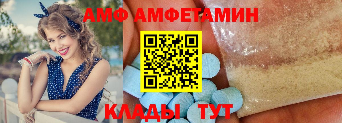 АМФ VHQ Удомля