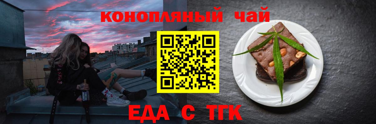 Cannafood конопля Удомля