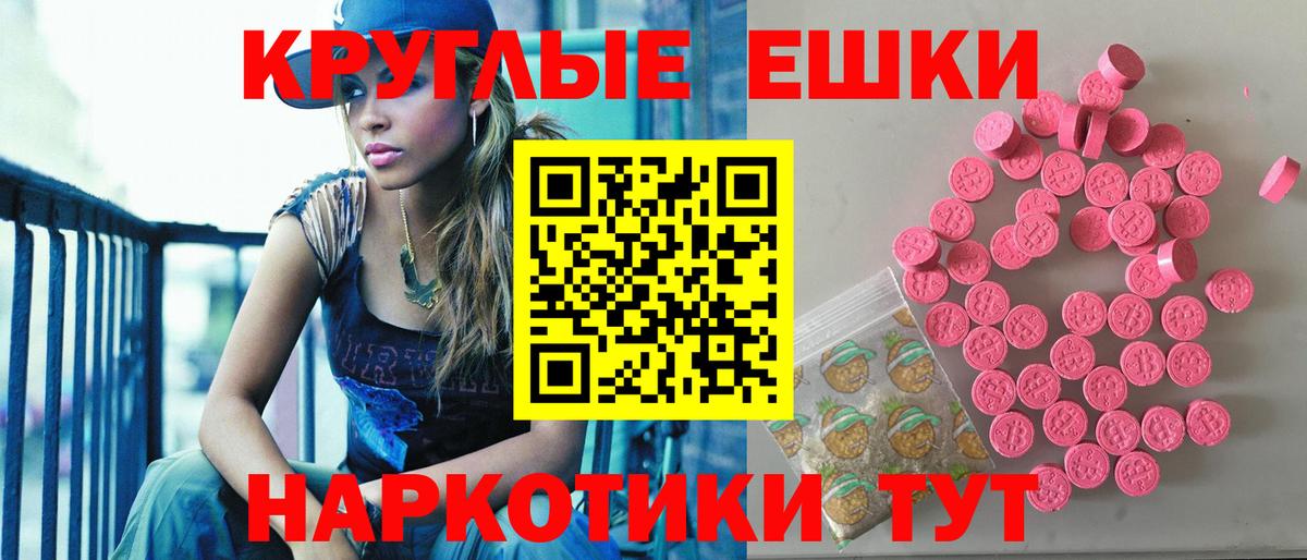 Экстази 280 MDMA  ЭКСТАЗИ  Удомля  Вход с VPN  Ecstasy ешки 