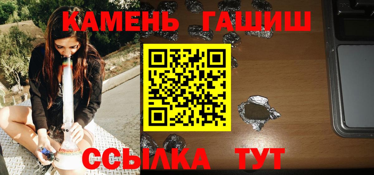 ГАШИШ гашик Удомля