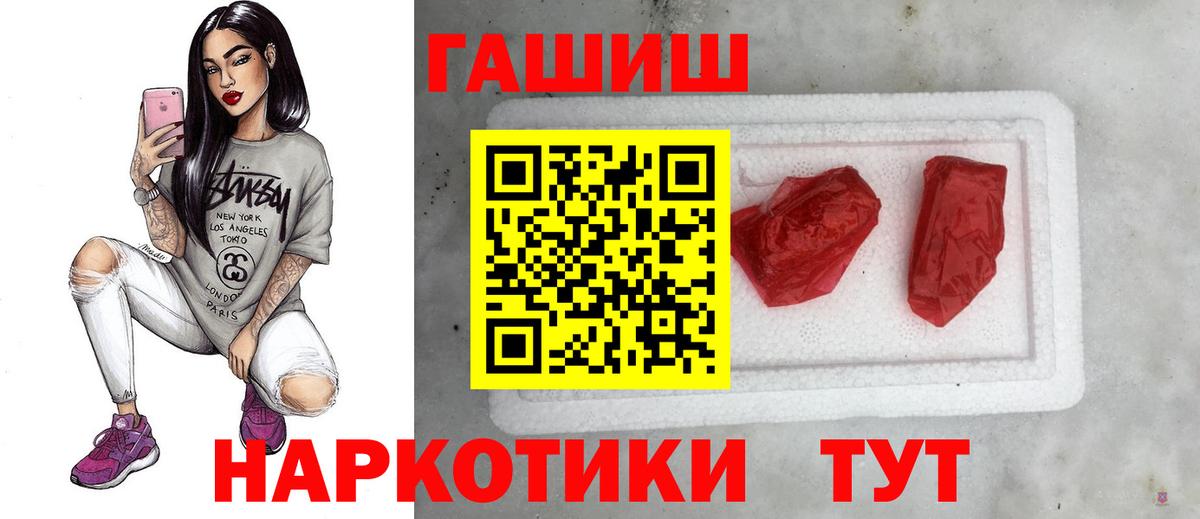 Удомля  как найти   Вход с VPN  ГАШИШ Cannabis 