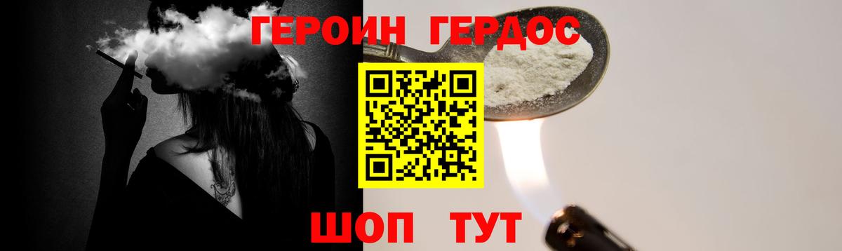 ГЕРОИН белый  Вход с VPN  Героин  Удомля 
