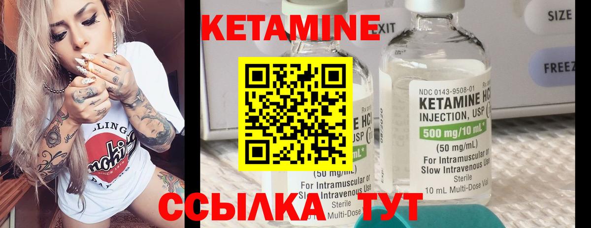 КЕТАМИН VHQ  Вход с VPN  Удомля 
