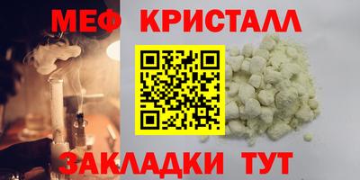 мет Малоярославец