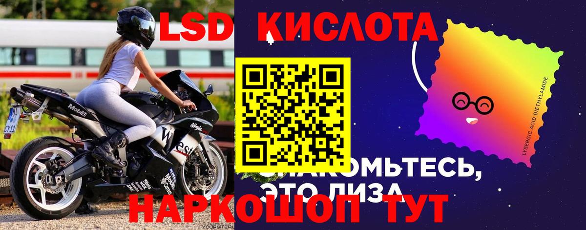 ЛСД экстази кислота Удомля