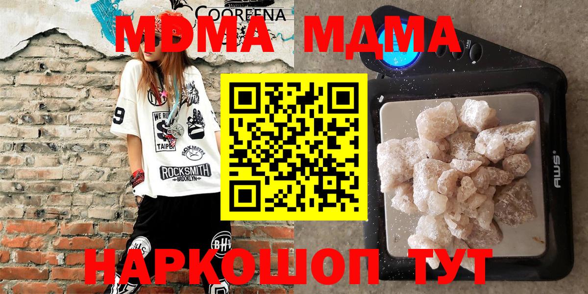 МДМА  Вход с VPN  МДМА crystal  Удомля  МДМА VHQ 