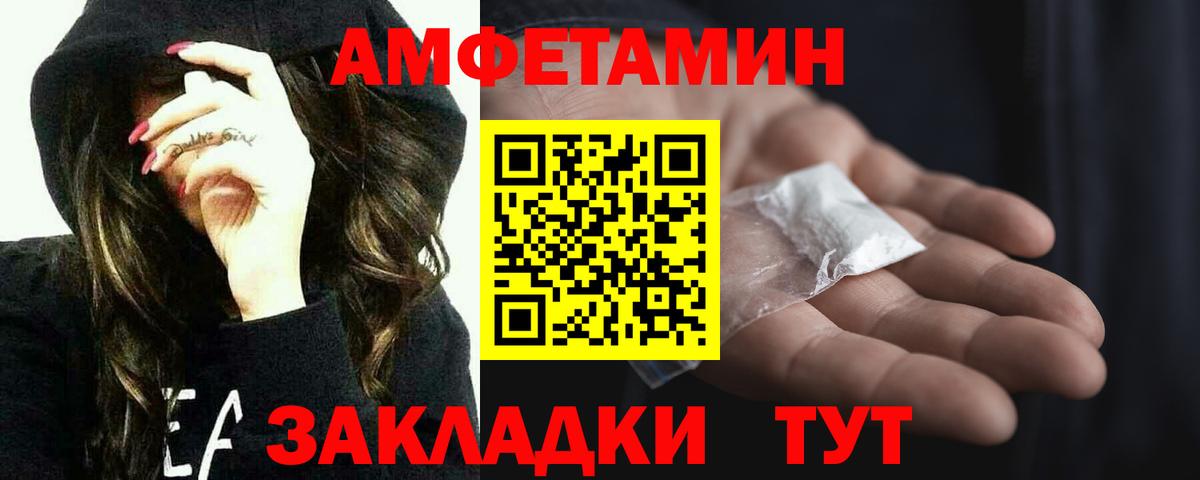 Метамфетамин пудра Удомля