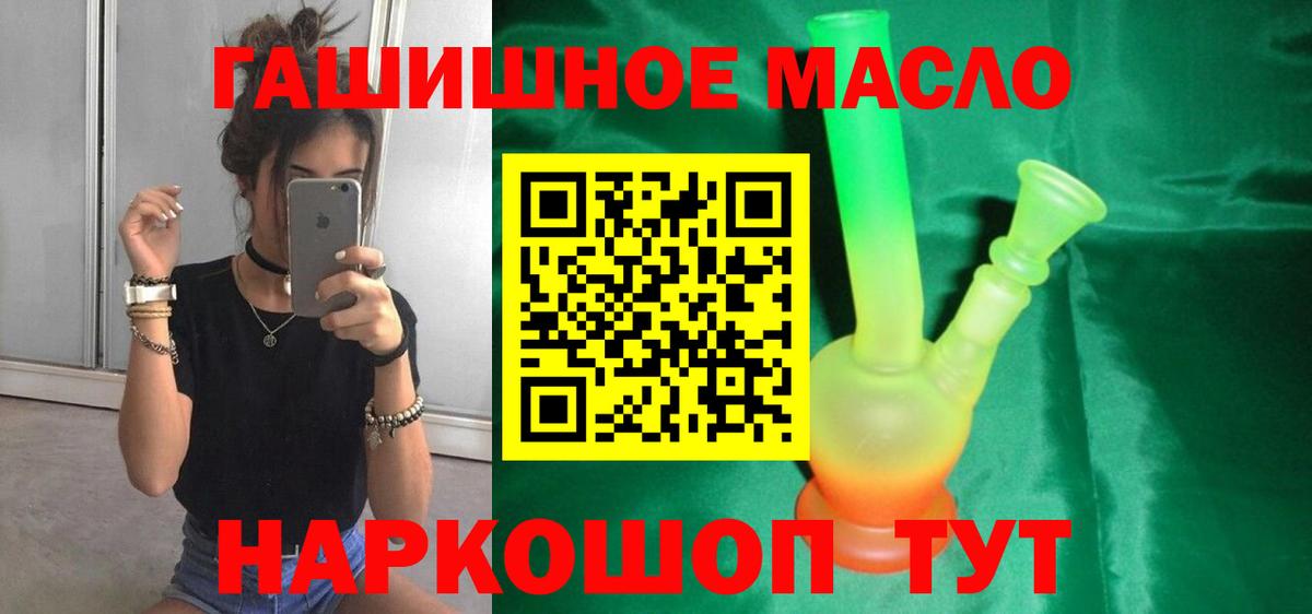 Удомля  ТГК THC oil  дарнет шоп  Вход с VPN 